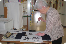 書道のレクリエ－ション