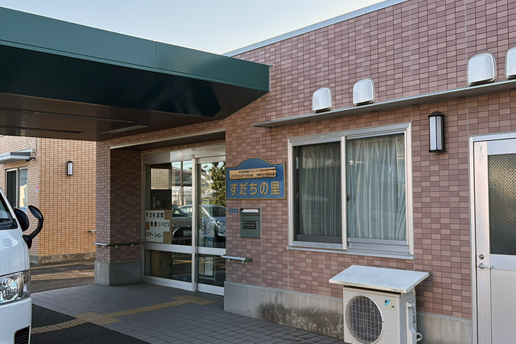 すだち訪問看護リハビリステーション