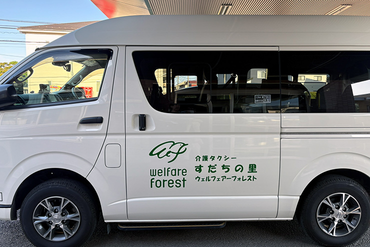 介護タクシーすだちの里